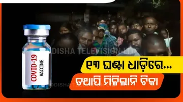 Long Queue Outside Vaccination Centre In Keonjhar