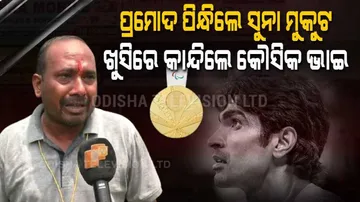 Acquaintance Of Odia Para Olympian Pramod Bhagat’s Breaks Down While Speaking About His Success