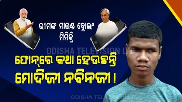 Special Story | Odisha Divyang Boy Bhim Sa Mimics PM Modi And Odisha CM
