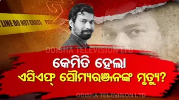 ACF Soumya Ranjan Death CaseACF Soumya Ranjan Death Case