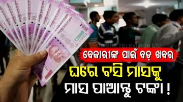 Atal Beemit Vyakti Kalyan Yojana