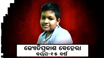 Body Recovered Of Jyoti Prakash Behera