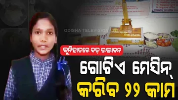 Kid Invents Unique Machine 