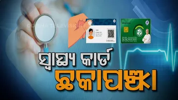 Health Card