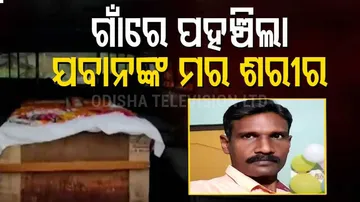  Last rites of Murmu to be performed with full state honours.