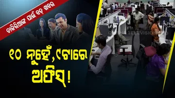 govt office