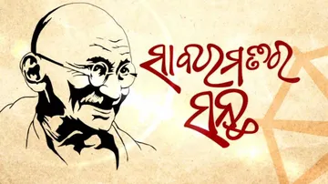Gandhi Jayanti