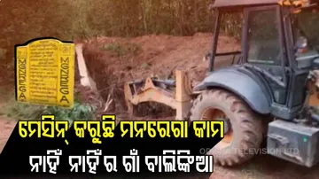 Irregularities In MGNREGA Payment