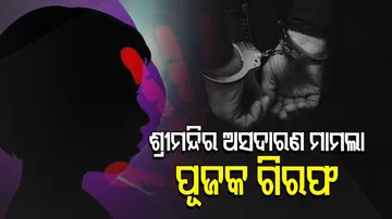 Molesting minor girl