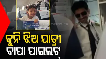 small girl father as a pilot