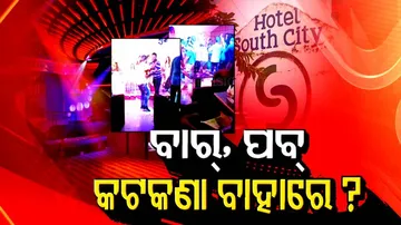 Mystery in Hotel SouthCity