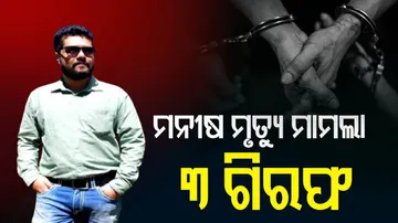 Manish Anurag Death Case