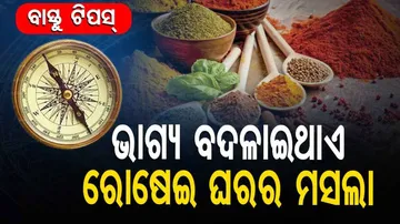 Luck changes the kitchen spice