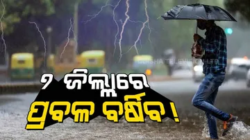 Heavy Rainfall Alert