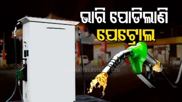 Petrol Price Hike