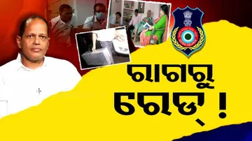 Vigilance Raid on house of MLA Pradeep Panigrahi 