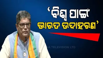 ବିଜେପି ରାଷ୍ଟ୍ରୀୟ ଉପାଧ୍ୟକ୍ଷ ବୈଜୟନ୍ତ ପଣ୍ଡା