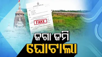 Sri Jagannath Temple Land Scam