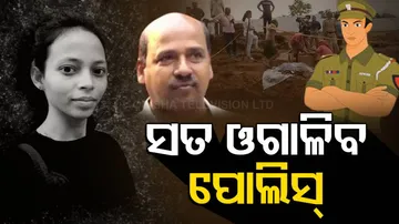 Mamita Meher Murder Case