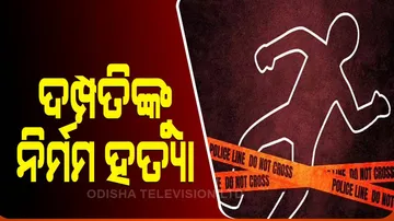 Elderly Couple Hacked To Death
