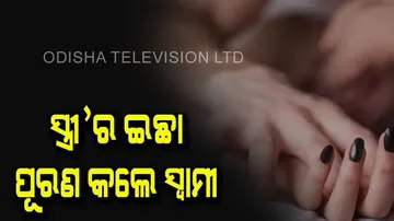 Husband fulfill wife desire