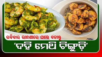  Methi Prawns Recipe
