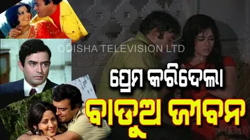 Sanjeev Kumars tragic love