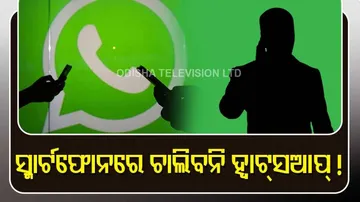 WhatsApp will stop working on these phones after some days - Check full list here 