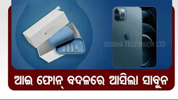 Kerala Man Orders iPhone 12, Receives Vim Bar And ₹ 5 Coin From Amazon