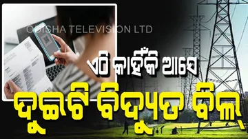 Why you will have to pay two electric charges here