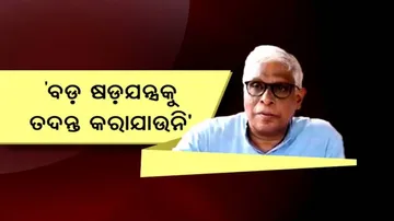  Former DGP Prakash Mishra