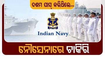 Indian Navy Recruitment