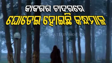 Pleasant Weather In Kandhamal