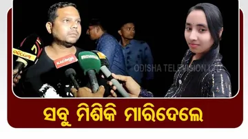 Asha Meher Death Case