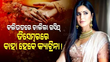 Katrina Kaif Marriage