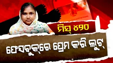 Fake Facebook Friend