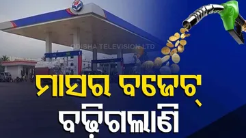 Today Petrol Price