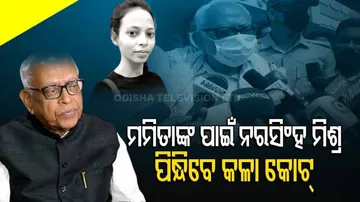 Congress Leader Narasingha Mishra