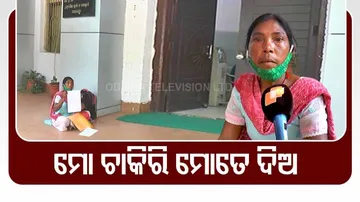 ଧାରଣା ଦେଇଥିବା ଆଦିବାସୀ ଯୁବତୀ ପିରୋ କିସାନ 