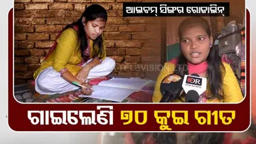 Rayagada's Kui singer 