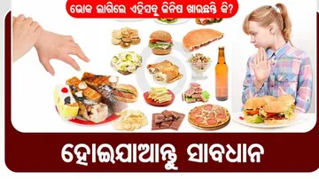 Do not eat this food 