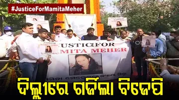 Mamita Murder Case