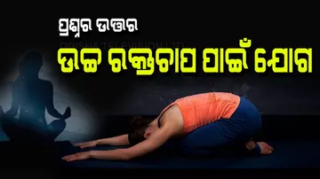 Yogasana for high blood pressure