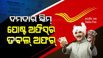 Post Office Kisan Vikas Patra