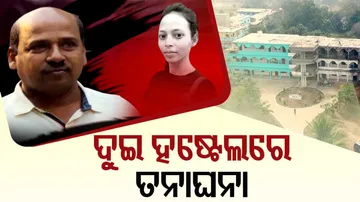 Mamita Meher Murder Case