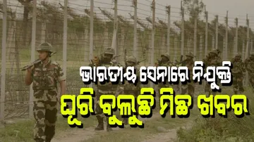 Indian Army Recruitment 2022: 'No Relaxation In Age Limit'- PIB Fact Check Busts Fake News