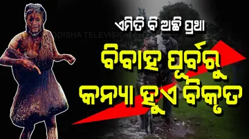 Blackening the bride before marriage