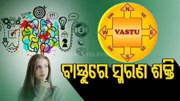 Vastu and memory
