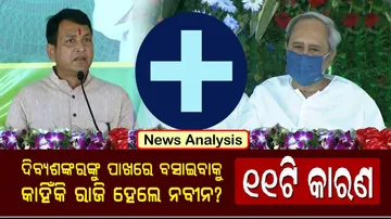 naveen and dibya sankar 