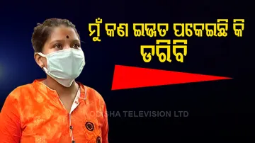 cuttack viral video